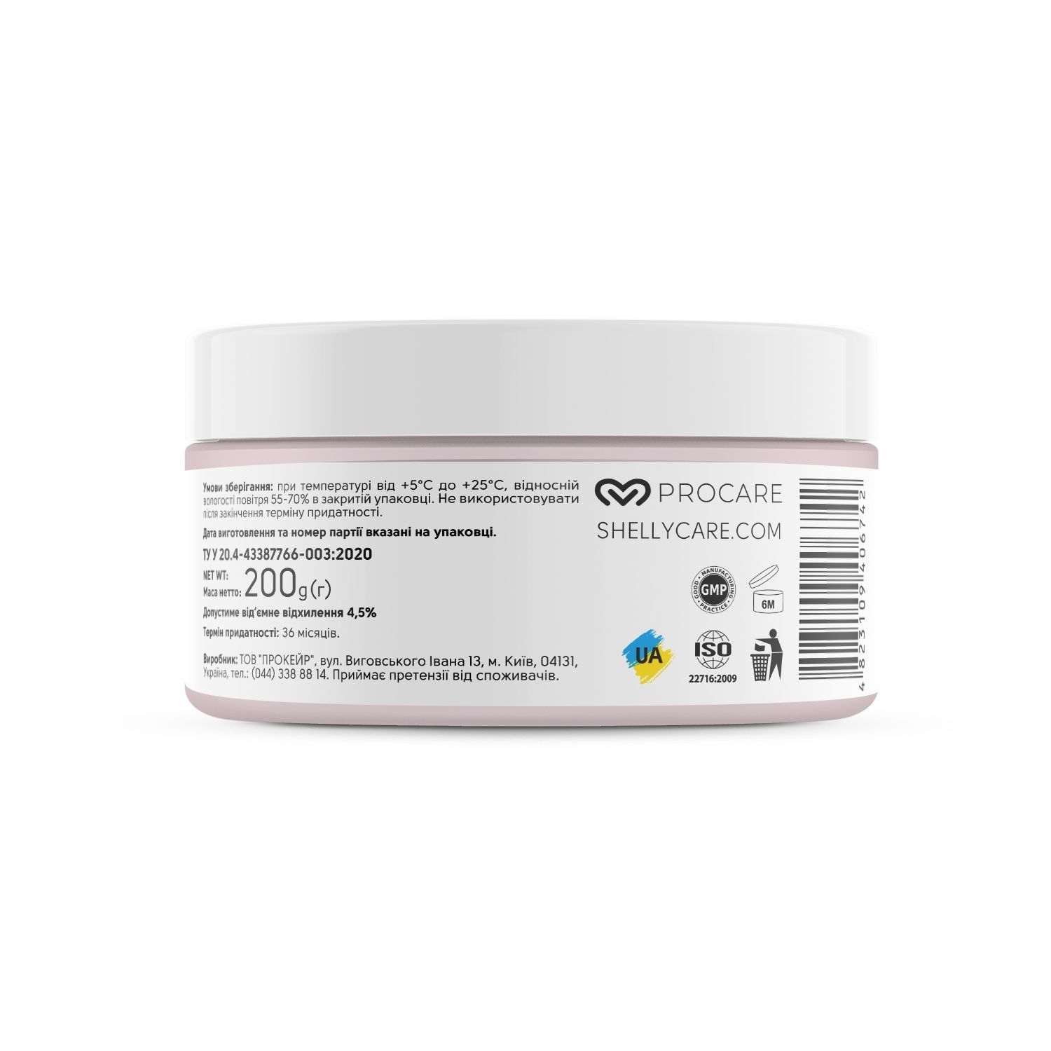 Разогревающий бальзам для ног с экстрактом имбиря и корицей Shelly 4823109406742 фото