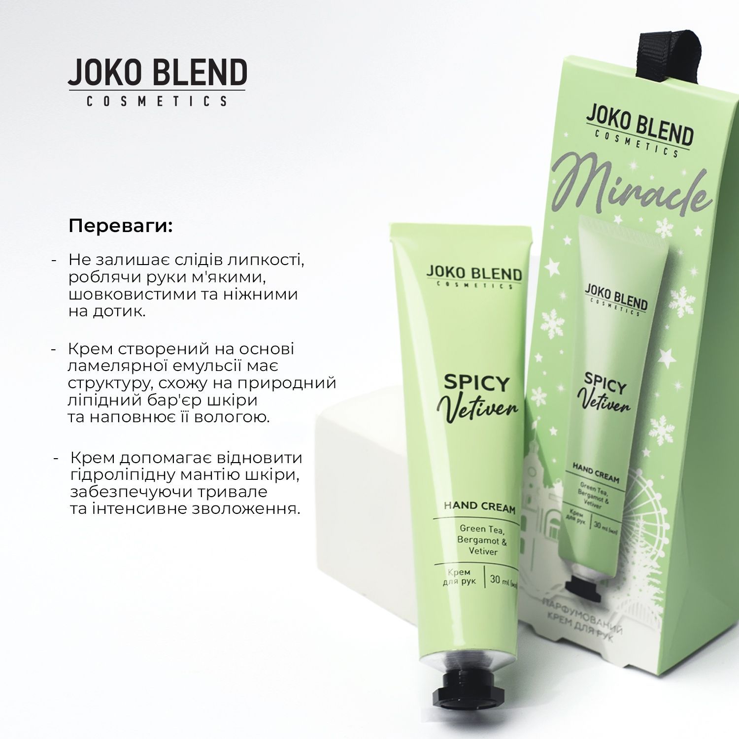 Крем для рук парфюмированный Spicy Vetiver Joko Blend 30 мл 4823109410664 фото