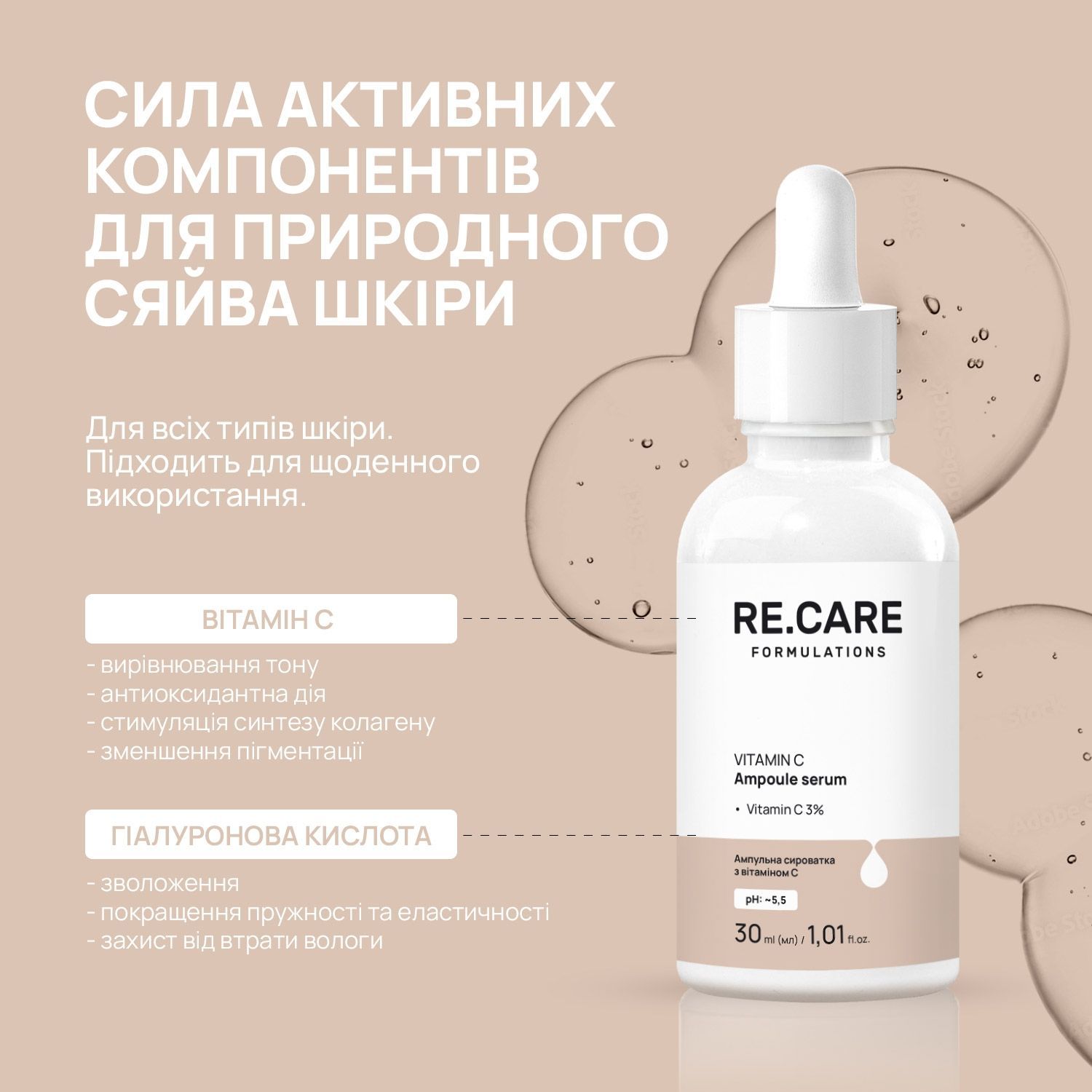 Ампульная сыворотка с витамином С Vitamin C Ampoule Serum RECARE 30 мл 4823109411296 фото