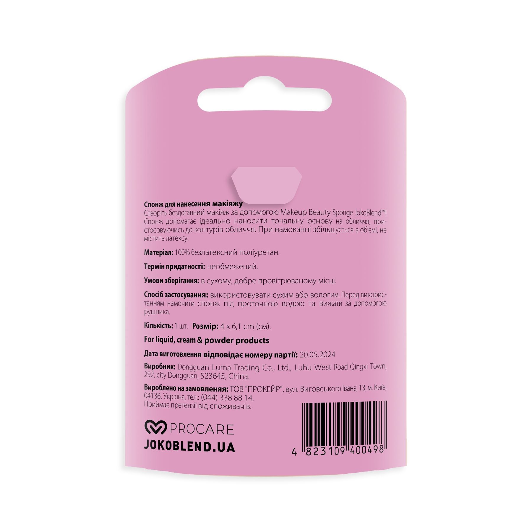 Спонж для макияжа Makeup Beauty Sponge Hot Pink Joko Blend 4823109400498 фото