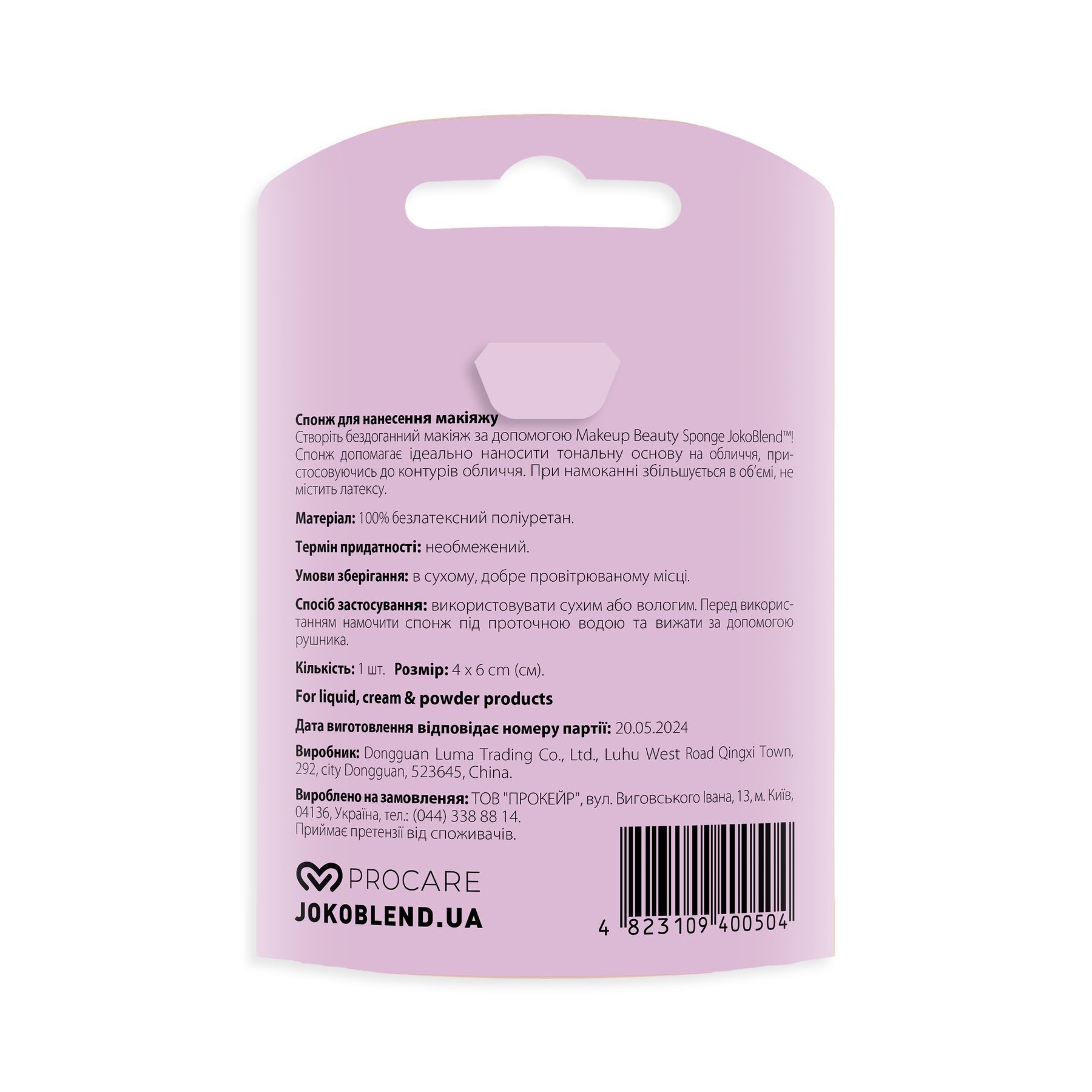 Спонж для макіяжу Makeup Beauty Sponge Pink Joko Blend 4823109400504 фото