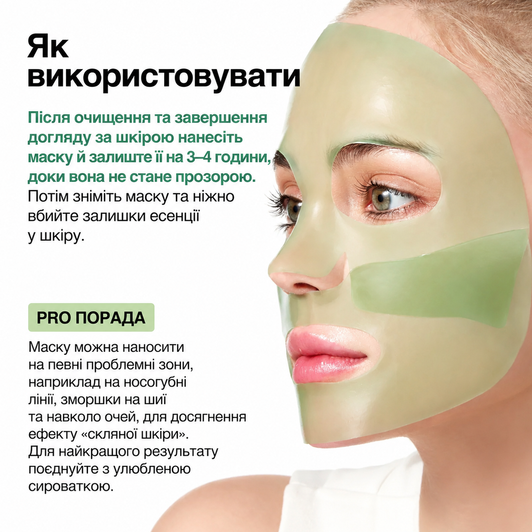 ANUA Heartleaf 70 Soothing Collagen Mask Гидрогелевая коллагеновая маска с хауттюйнией сердцевидной, 38 г 8809640737374 фото