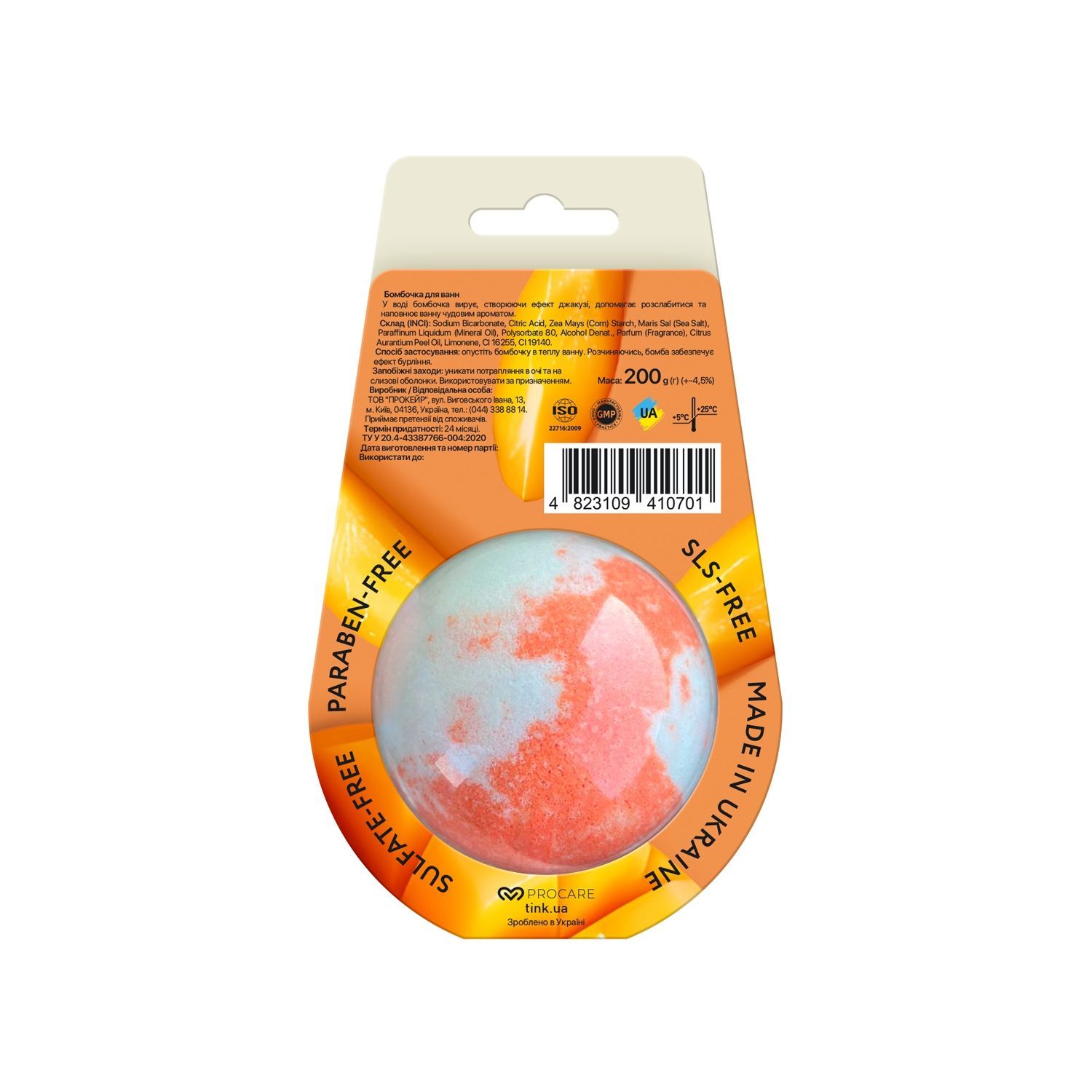 Бомбочка-гейзер для ванн Mango Tink 200 г 4823109410701 фото