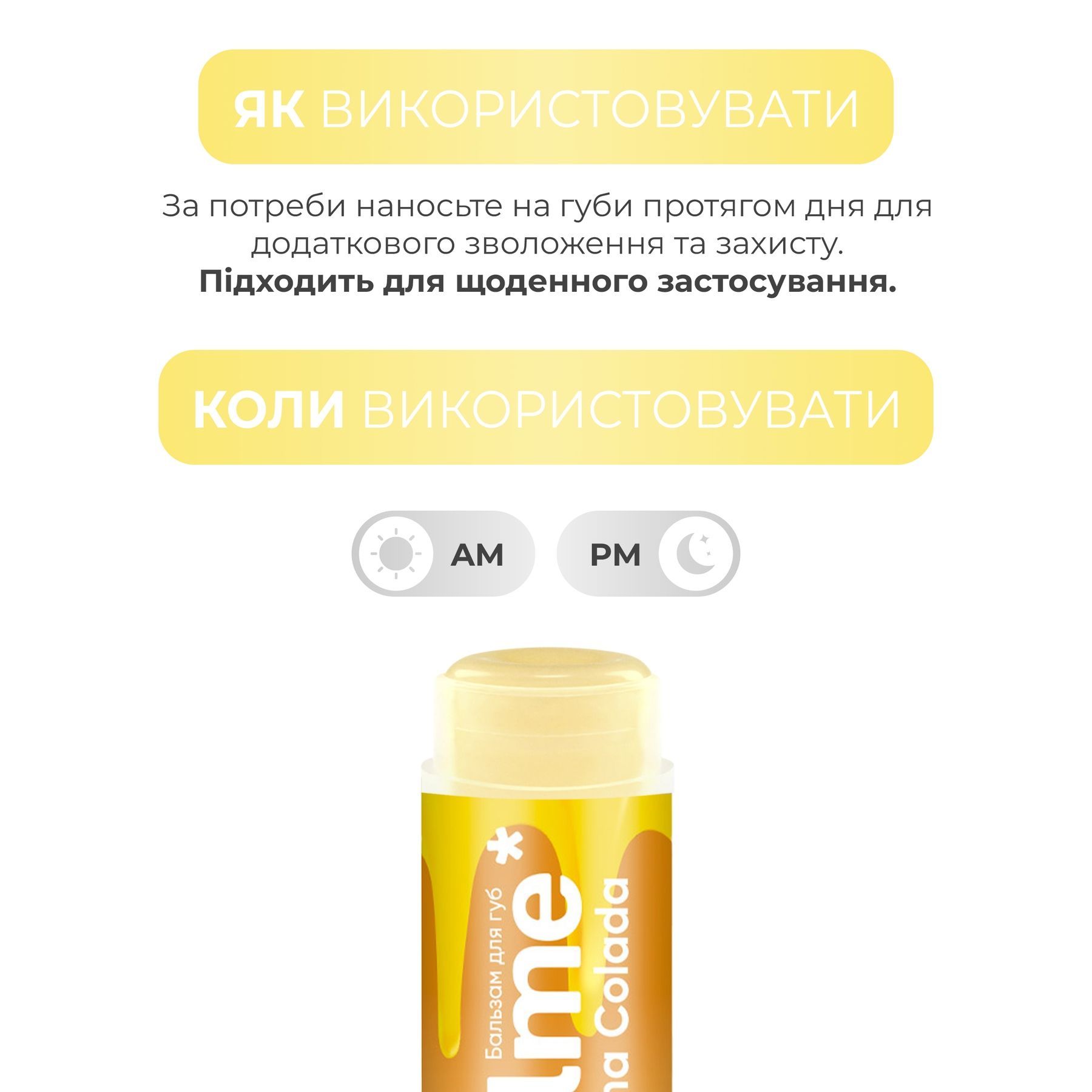 Бальзам для губ Pina Colada Balme 5 г 4823109411944 фото