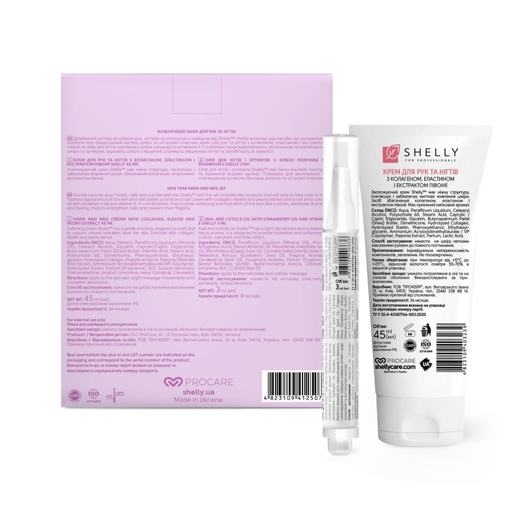 Новорічний набір для рук та нігтів Shelly Hand and Nail Set 4823109412507 фото