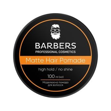 Матова помада для волос Barbers High Hold 4823109408173 фото