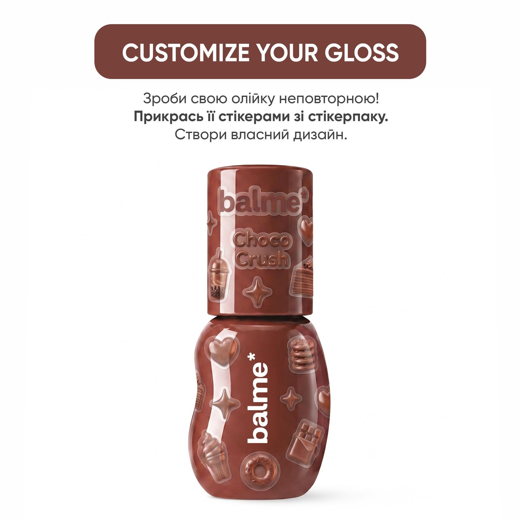 Масло для губ Choco Crush Balme 3,5 мл 4823109415034 фото