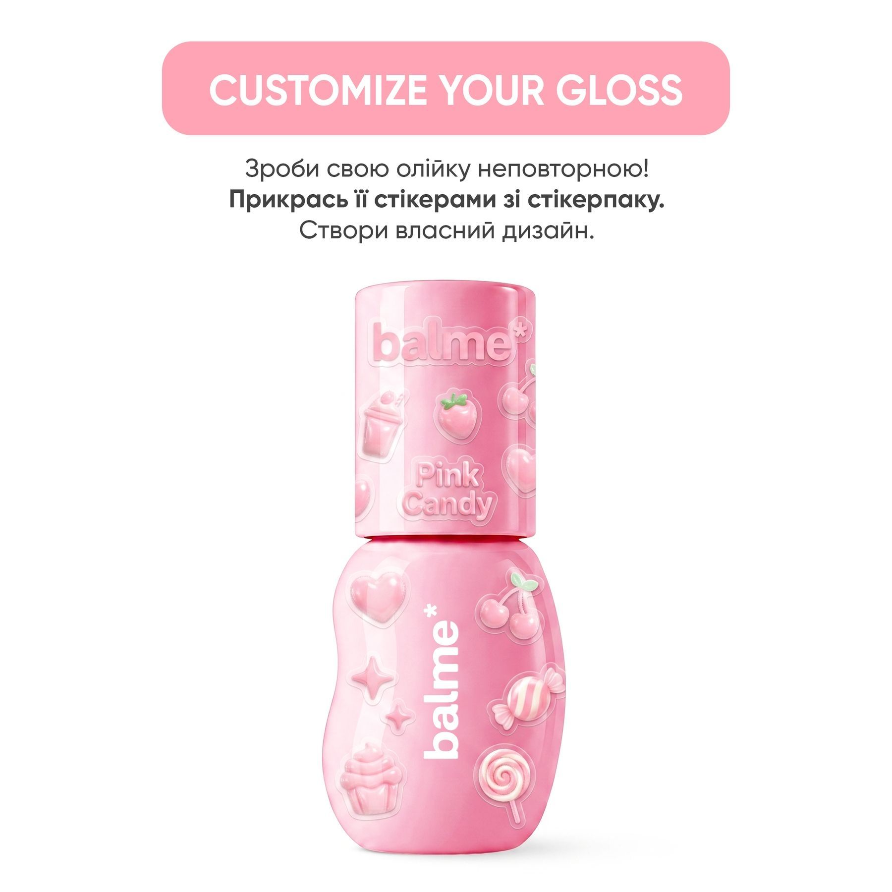 Масло для губ Pink Candy Balme 3,5 мл 4823109415041 фото