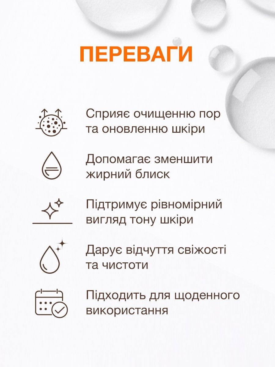 Очищающий тонер Spotcontrol Clarifying toner ACNELAB+ 4823109413078 фото