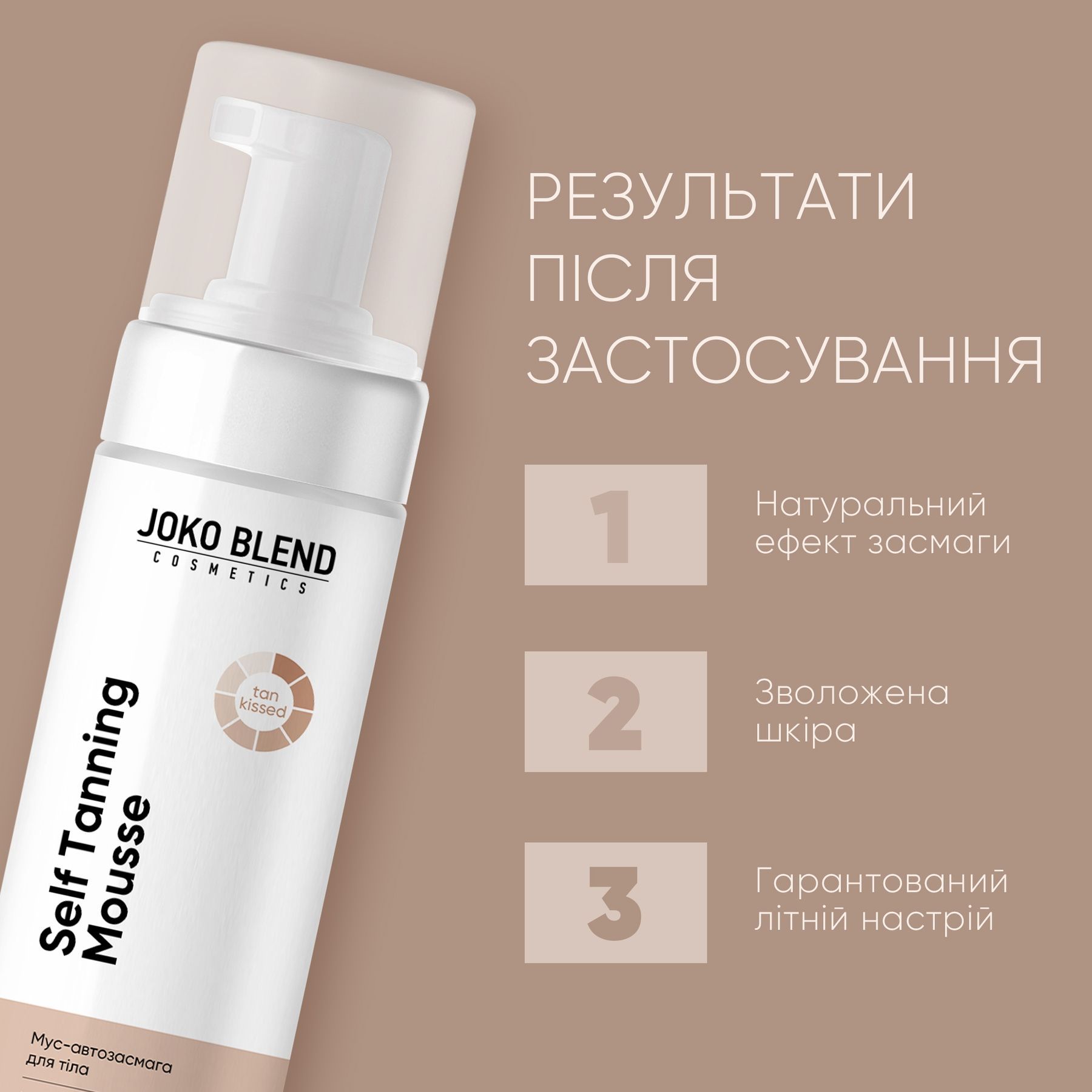 Мусс-автозагар для тела Self Tanning Mousse Joko Blend 150 мл 4823109410114 фото