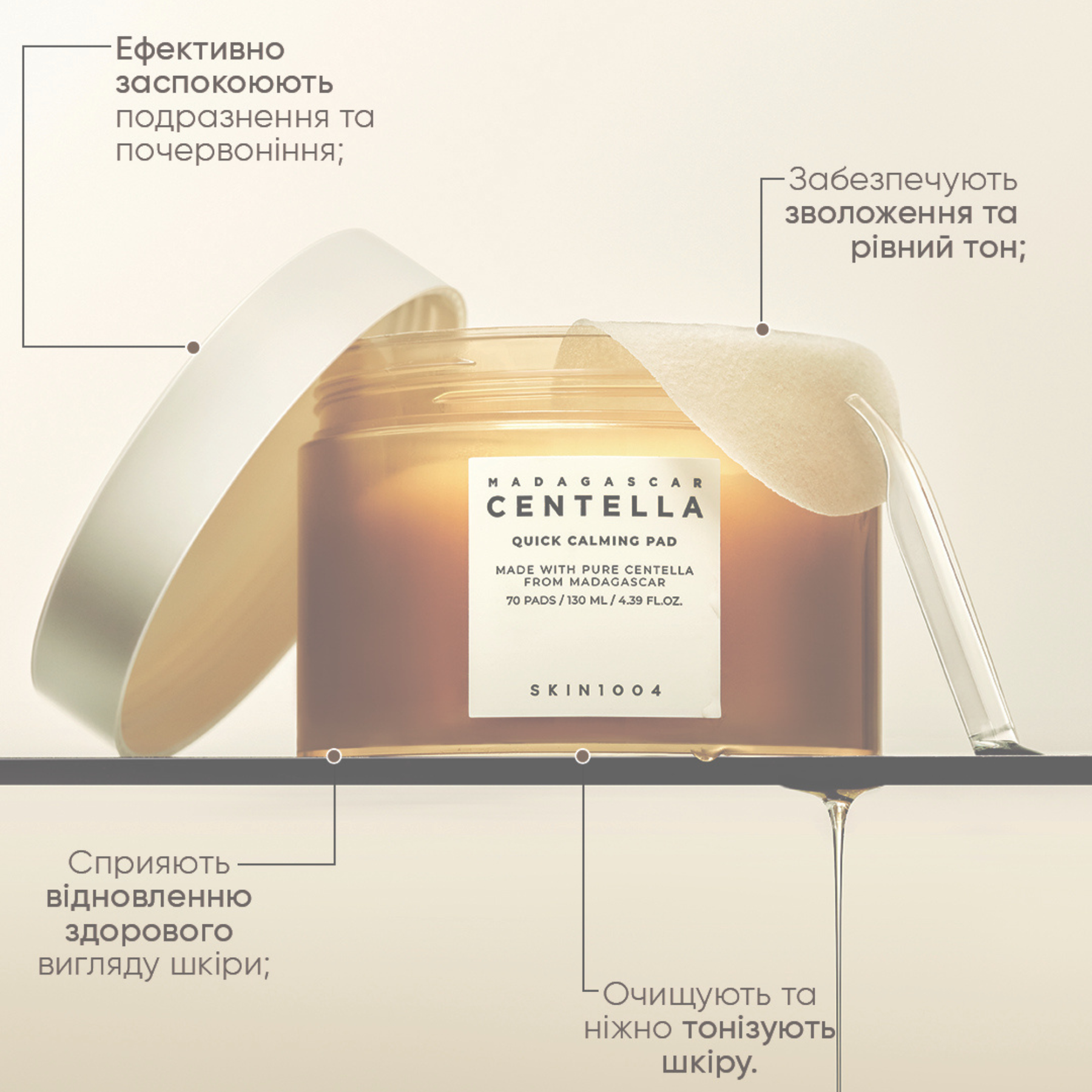 SKIN1004 Успокаивающие пады с экстрактом центеллы азиатской Madagascar Centella Quick Calming Pad, 70 шт 8809913831174 фото